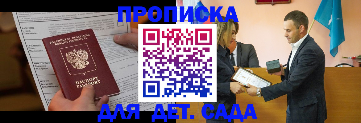 временная регистрация купить в Палласовке