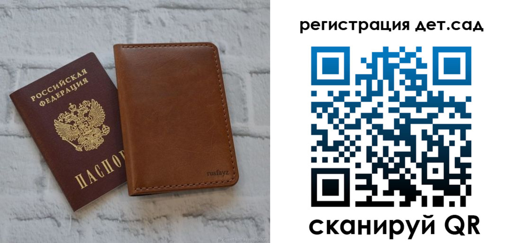 временная регистрация в квартире в Палласовке