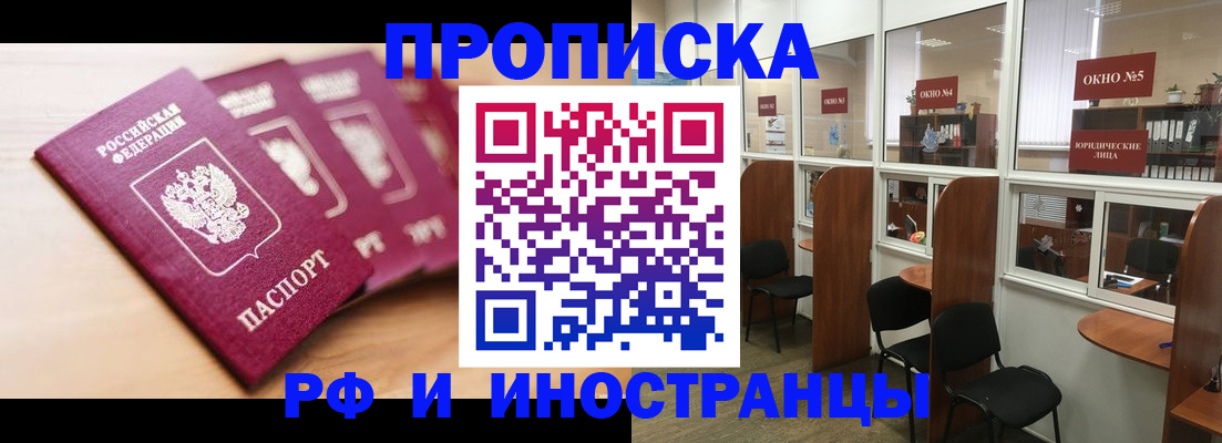 временная регистрация госуслуги в Палласовке