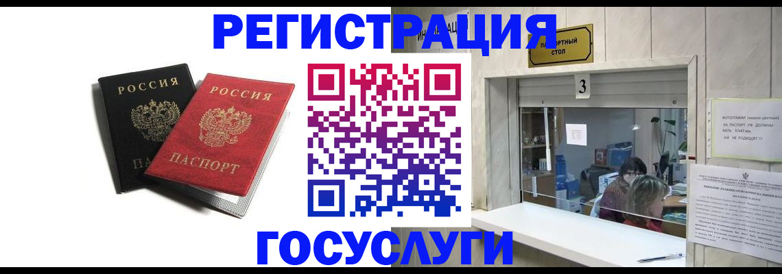 прописка для военкомата в Палласовке