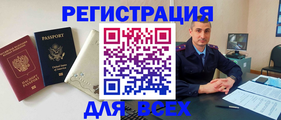 прописка паспорт в Палласовке