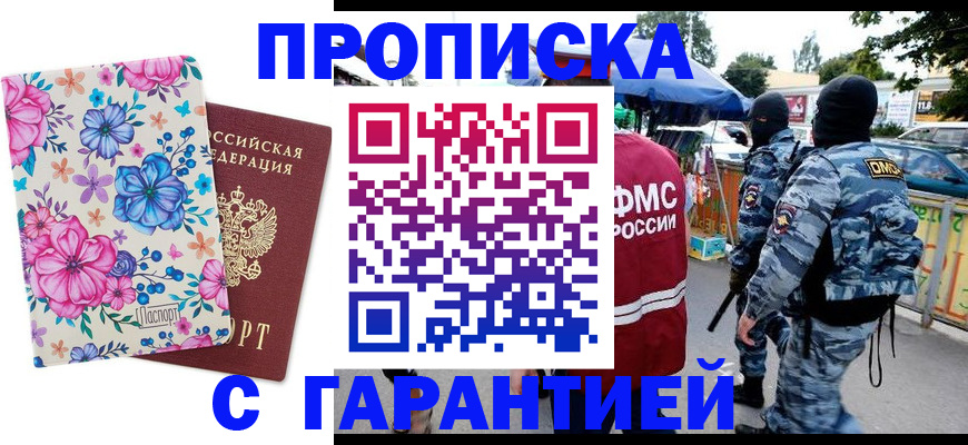 временная регистрация адрес в Палласовке