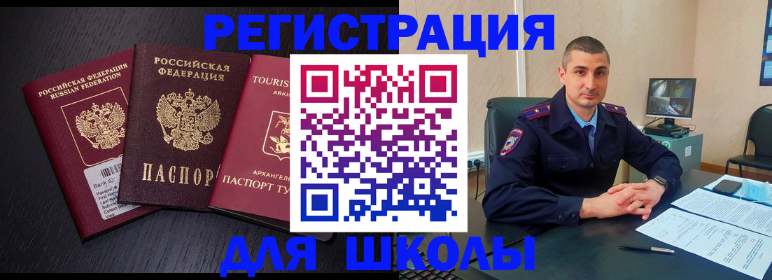 временная регистрация законно в Палласовке